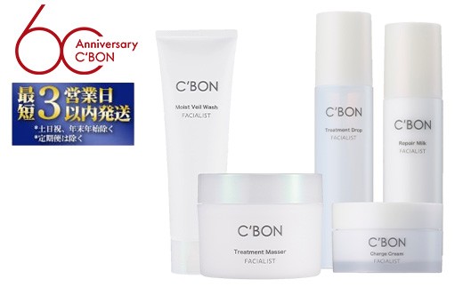 
                  【シーボン】フェイシャリストシリーズ トータル5点セット ｜ C’BON シーボン 化粧品 CBON セット コスメ クレンジング 洗顔 化粧水 乳液 保湿クリーム ギフト プレゼント 贈り物
                