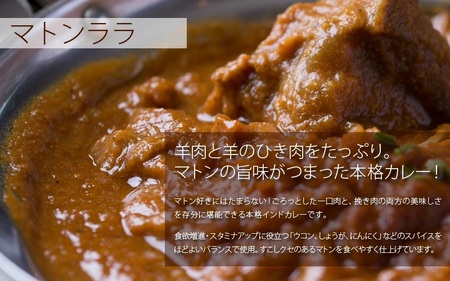 インドカレーハリオン　ララマトンカレー(激辛)　３人前セット