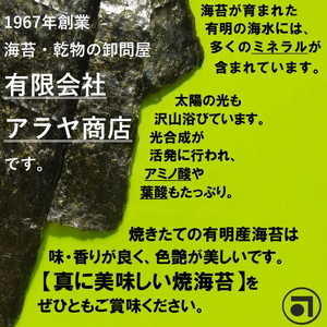 【定期便】特上焼海苔全型5袋セット(2ヶ月ごと計6回)