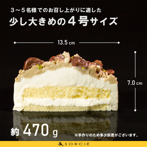 【着日指定可】誕生日ケーキ 和栗 モンブラン ホールケーキ 4号 直径13.5cm 2人～4人分 470g 【バースデー飾り付】 スイーツ ギフト | デザート ケーキ お菓子 洋菓子 冷凍 着日指定