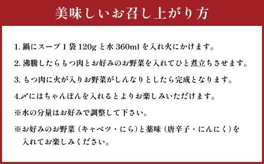 【 メール便対応 】 博多醬油もつ鍋 4人前 ホルモン スープ 出汁 コラーゲン もつ鍋 モツ鍋 もつ鍋セット セット 醤油もつ鍋 醤油 具材 常温