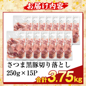 K-429-E ＜訳あり＞鹿児島県産 さつま黒豚切り落とし(計3.75kg)【ふるさと産直バザール】霧島市 部位ミックス 切落し 黒豚 国産 鹿児島県産 肉 精肉 ワケアリ