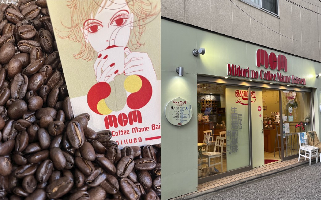 
                  Midori no Coffee Mame Baisem 利用券 （ 3,000円分 ） 利用チケット お買い物券 お買い物チケット チケット 券 コーヒー 珈琲 COFFEE coffee 自家焙煎珈琲店 珈琲店 自家焙煎 焙煎 コーヒー豆 オリジナルブレンド 季節限定コーヒー スペシャルティコーヒー
                