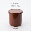 【ふるさと納税】TOKONAME CROCK・3.8L・BROWN 甕 陶器 保存容器 蓋付き 調味料 味噌 漬物 梅干し 発酵 匂い移りしにくい 色移りしにくい 仕込み容器 常滑市 常滑焼 キッチン用品 料理 おしゃれ 日本六古窯 送料無料