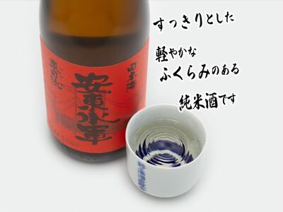 日本酒 特別純米酒 安東水軍 1800ml ×1本 純米酒 お酒 酒 地酒 一升瓶 純米 清酒 アルコール ギフト プレゼント 贈答 男性 女性 送料無料 1800 1.8L 青森 青森県 鰺ヶ沢町