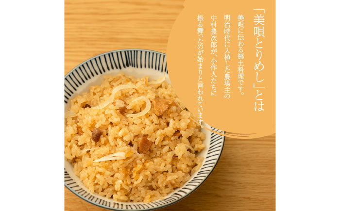 美唄とりめし 7個 | 鶏めし 冷凍 炊き込みご飯 郷土料理 ご当地グルメ | しらかば茶屋 [BOAO002]
