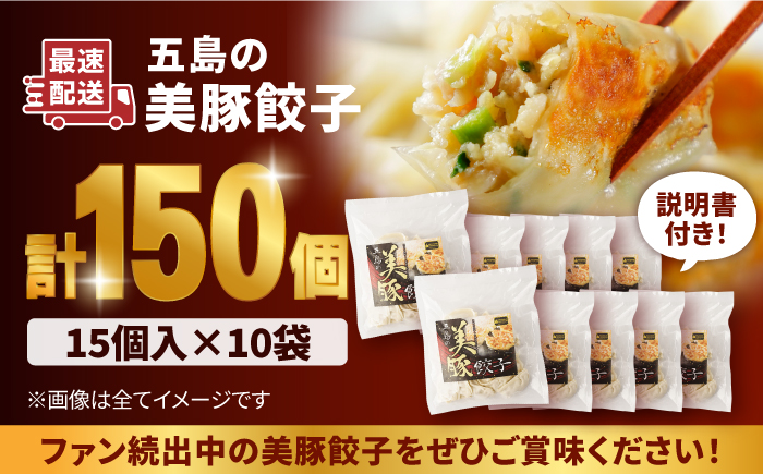 美豚餃子15個入×6個セット【長崎フードサービス】 [PEL021]