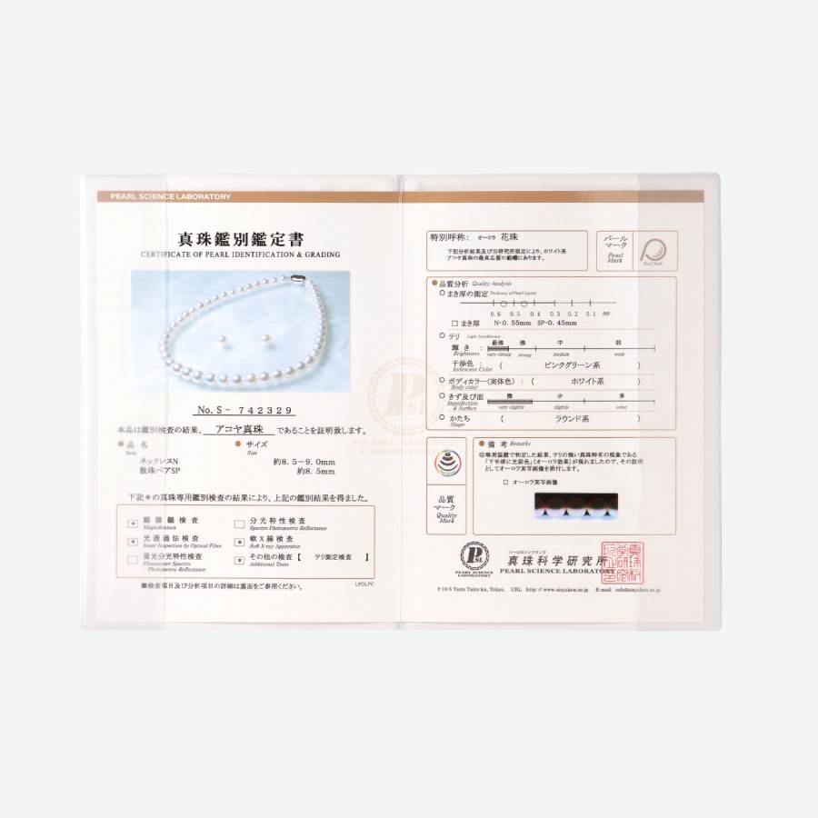 アコヤパール　ネックレス・ピアスセット（E8.5ｍｍ）セット（ピンク）４　鑑別書付(MKhp-022)