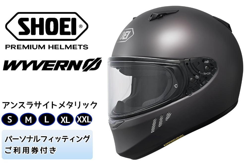 
                  SHOEIヘルメット「WYVERNΦ アンスラサイトメタリック」フィッティングチケット付き｜フルフェイス バイク ツーリング レーサー マルケス ショウエイ [1671-1676]
                