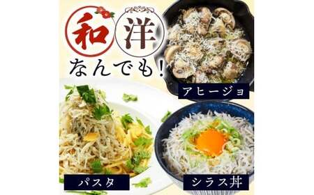 【特選】釜揚げしらす 約280g (70g×4パック)｜しらす