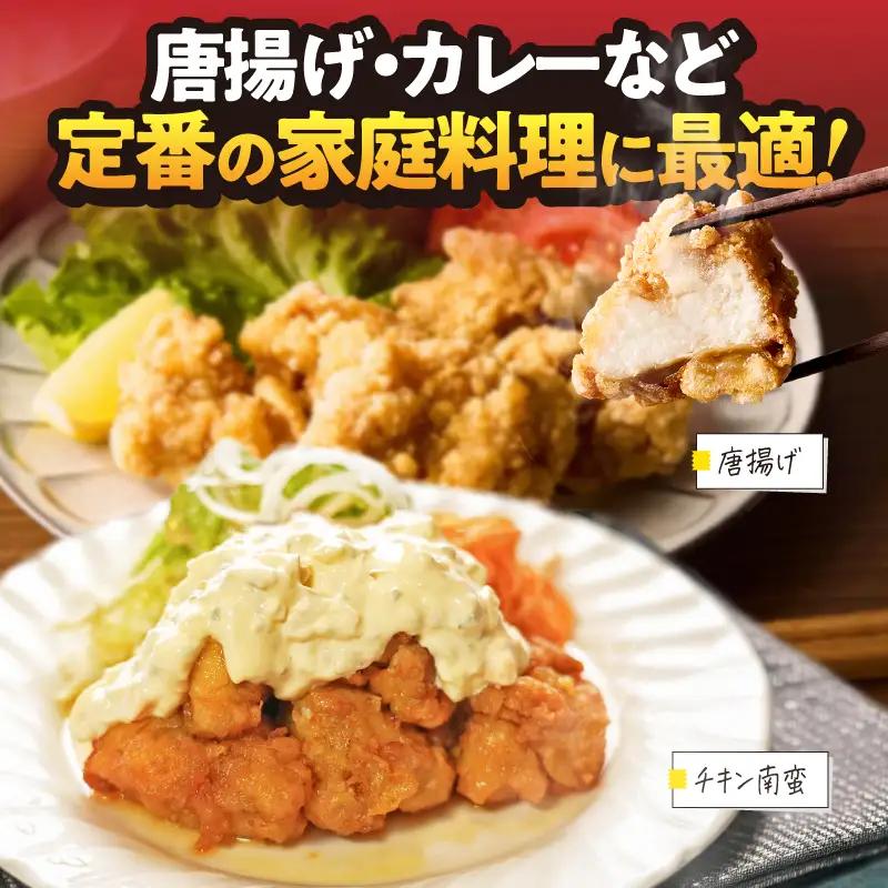 2644 若鶏もも切身1.2kg KN105-003-01 肉 鶏肉 冷凍
