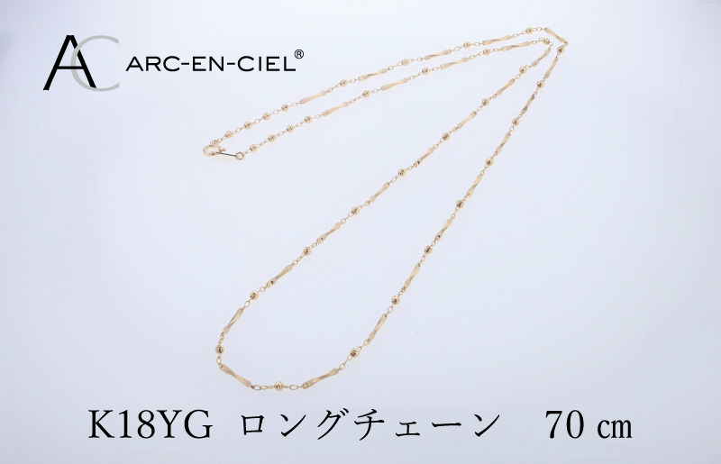 J063 アルカンシェル K18YG ロングネックレス 70cm