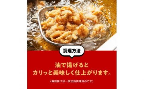 宮崎県産 日南どり竜田揚げ　5kg　鶏肉[F0709]
