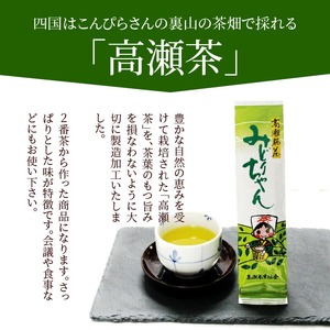 希少なお茶【高瀬銘茶】みどりちゃん煎茶（100ｇ×100袋）（三-128）