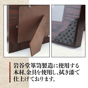 岩谷堂くらしな 写真立て 四季彩（2L判サイズ） 岩谷堂箪笥職人製作 伝統工芸品 モダンな和家具 インテリア 日本製（岩手県奥州市産）[GT005]