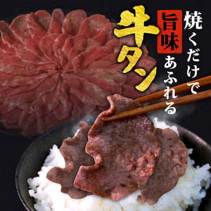 【訳あり】 塩麹調味 牛タン 薄切り 500g 250g × 2P ( 薄切り牛タン 牛タン 塩麹牛タン 5000円牛タン )