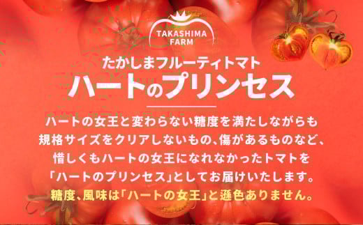 訳あり 糖度10度以上 ハートのプリンセス 約3kg箱