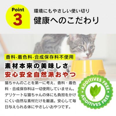 ふるさと納税 久留米市 PLCとろりんおやつ 猫用(チキン)150g×48個(久留米市) |  | 03
