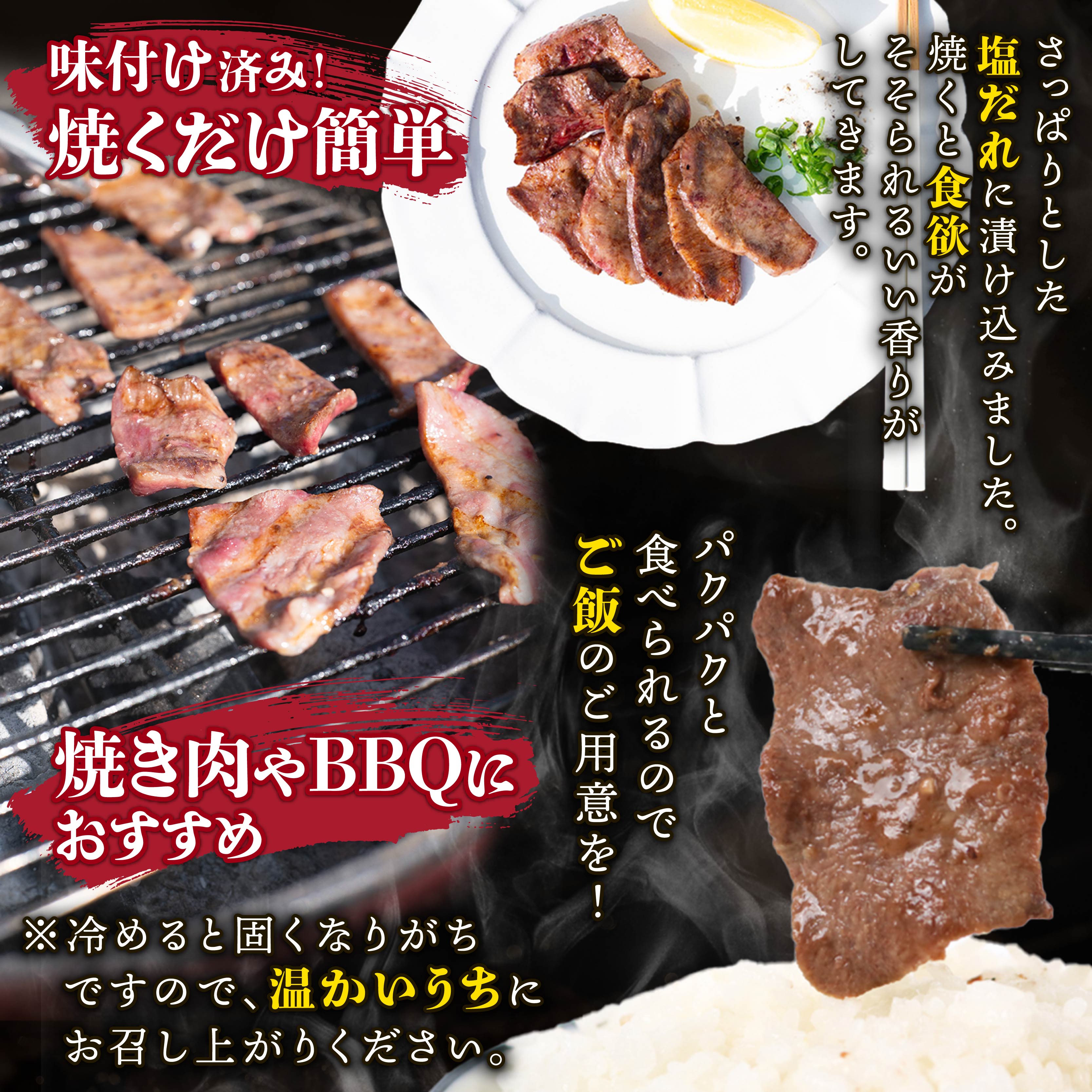 自家製 牛タンスライス 味付け 200g×1パック 訳あり 数量限定 牛肉 焼肉 焼き肉 BBQ バーベキュー 牛たん タン塩 【(有)山重食肉】（室戸海洋深層水塩使用）