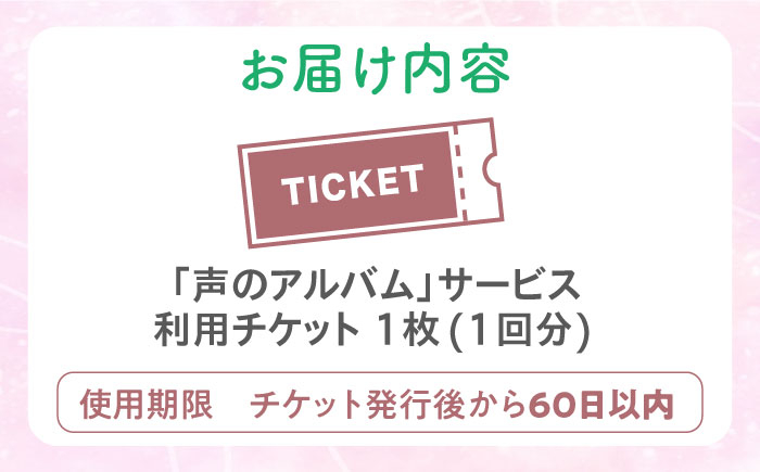 体験 特別 親孝行 思い出 サービス