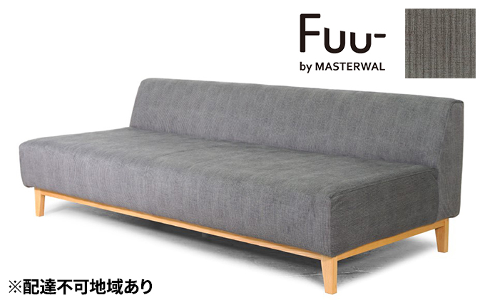 マスターウォール Fuu- by イーズ ソファ 2シーター140【配達不可：離島】 家具 インテリア ウォールナット 送料無料 収納 ソファベッド 