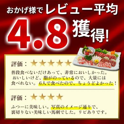 ふるさと納税 阿蘇市 【熊本　と畜】馬刺し6種 420g(阿蘇市) |  | 01