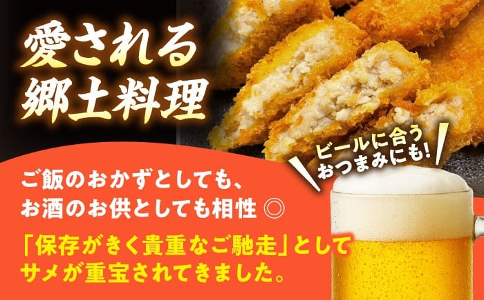 ワニフライ サメフライ 郷土料理 さめ肉 サメ肉 鮫 冷凍フライ おつまみ 冷凍