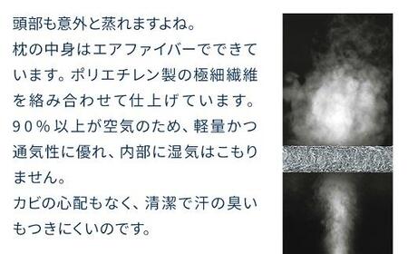 【３営業日以内発送】エアウィーヴ ピロー S-LINE // 枕 寝具 まくら マクラ 睡眠 快眠 洗える枕 まくら 寝具枕 まくら寝具 枕寝具 快適寝具まくら  エアウィーヴ ピロー まくら エアウ