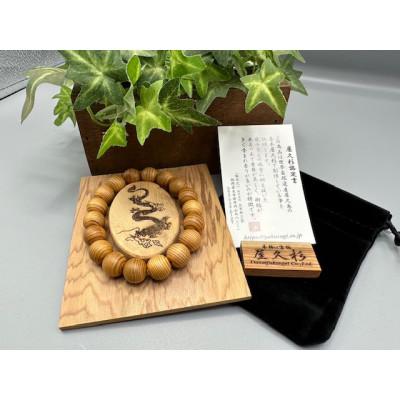 ふるさと納税 太宰府市 屋久杉上磨きブレスレット12mm×18玉(内寸18cm)塗装有　屋久杉龍プレート付 |  | 01