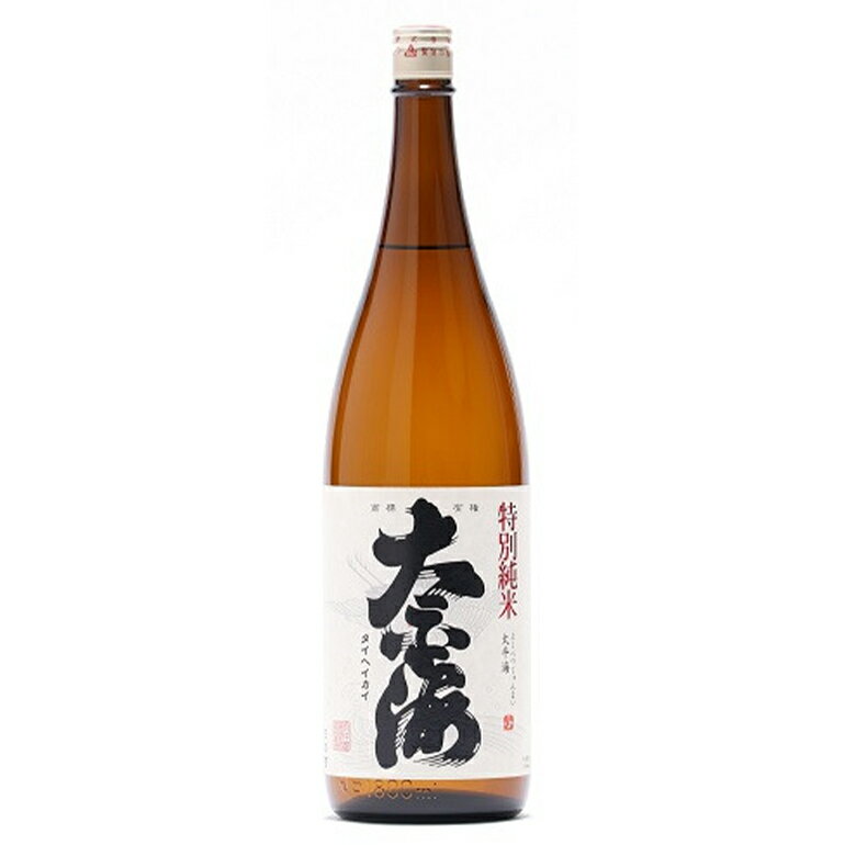 【ふるさと納税】 太平海 特別純米酒 1.8L 1本詰 1800ml 府中誉 日本酒 純米酒 低温発酵 無濾過 濾過前取り 火入れ アルコール お酒 銘酒 地酒 ブランド酒 老舗 酒 お酒好き 1升 1升瓶 1800ml プレゼント ギフト 贈答品 贈答用 贈答 お祝い 茨城県 石岡市 送料無料 (D04-002)