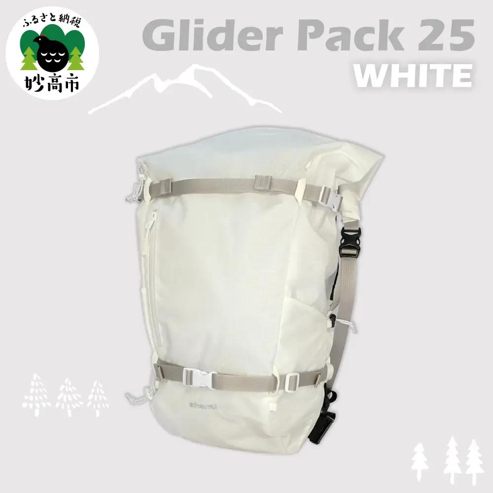 Glider Pack 25 WHITE デイパック 軽量