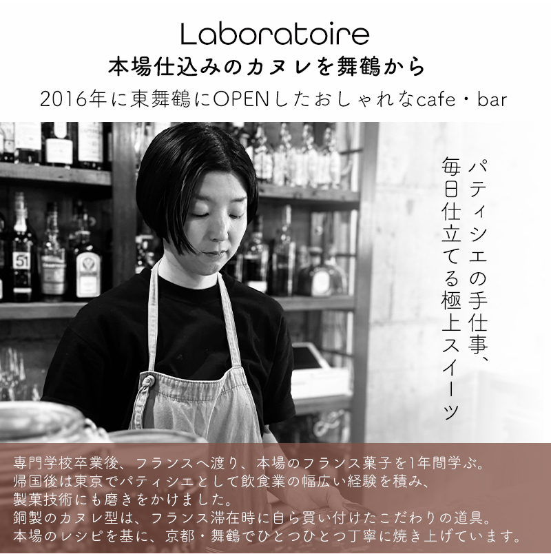 カヌレ 36個 Laboratoire 大人数用 焼き菓子 洋菓子 大きめ 人気 スイーツ かぬれ プレーン