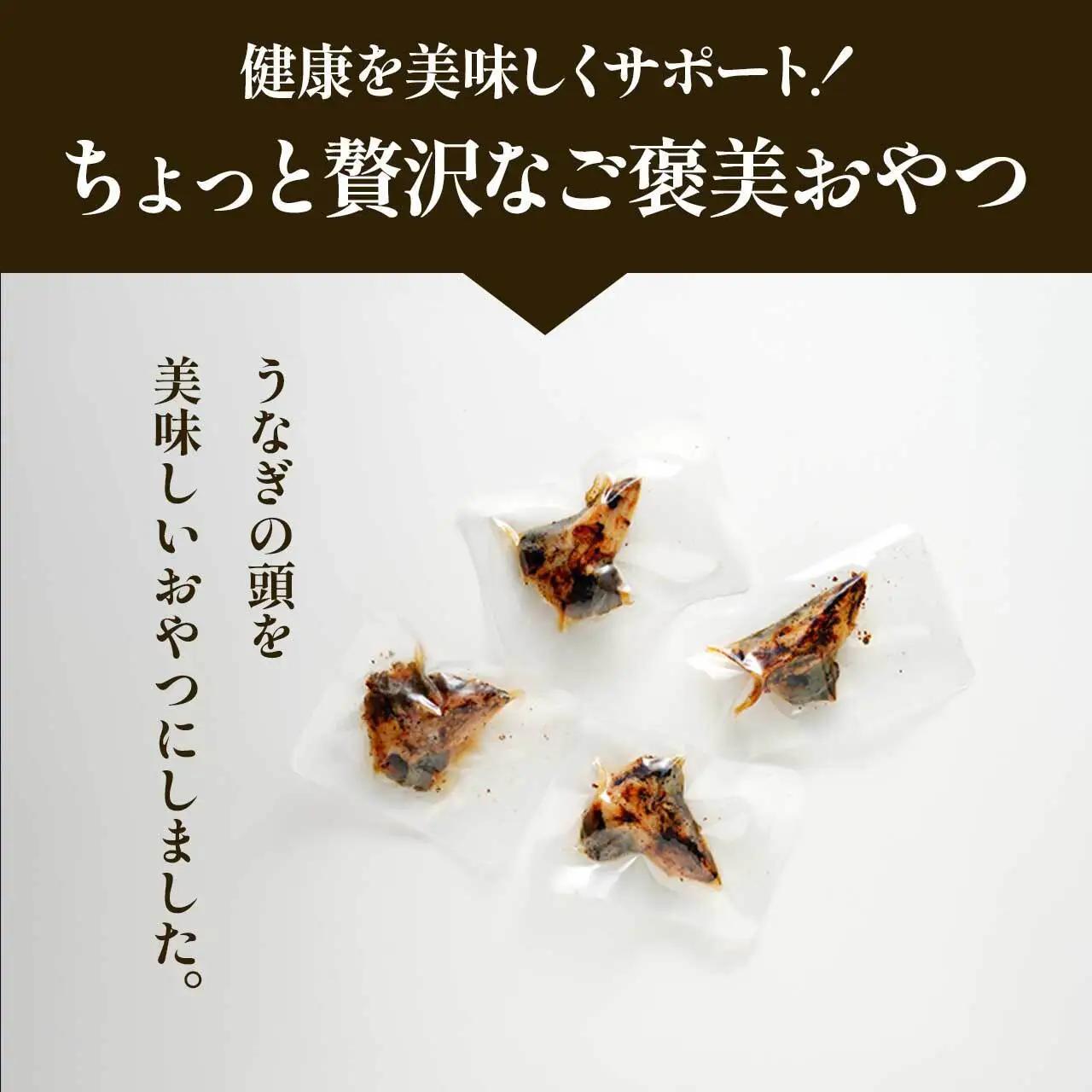 【鹿児島県大隅産】千歳鰻　うなぎ の頭の ペットフード　個包装　1袋5個入り｜ペットフード