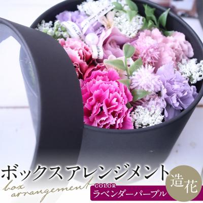 ふるさと納税 名古屋市 ボックスアレンジメント　ラベンダーパープル