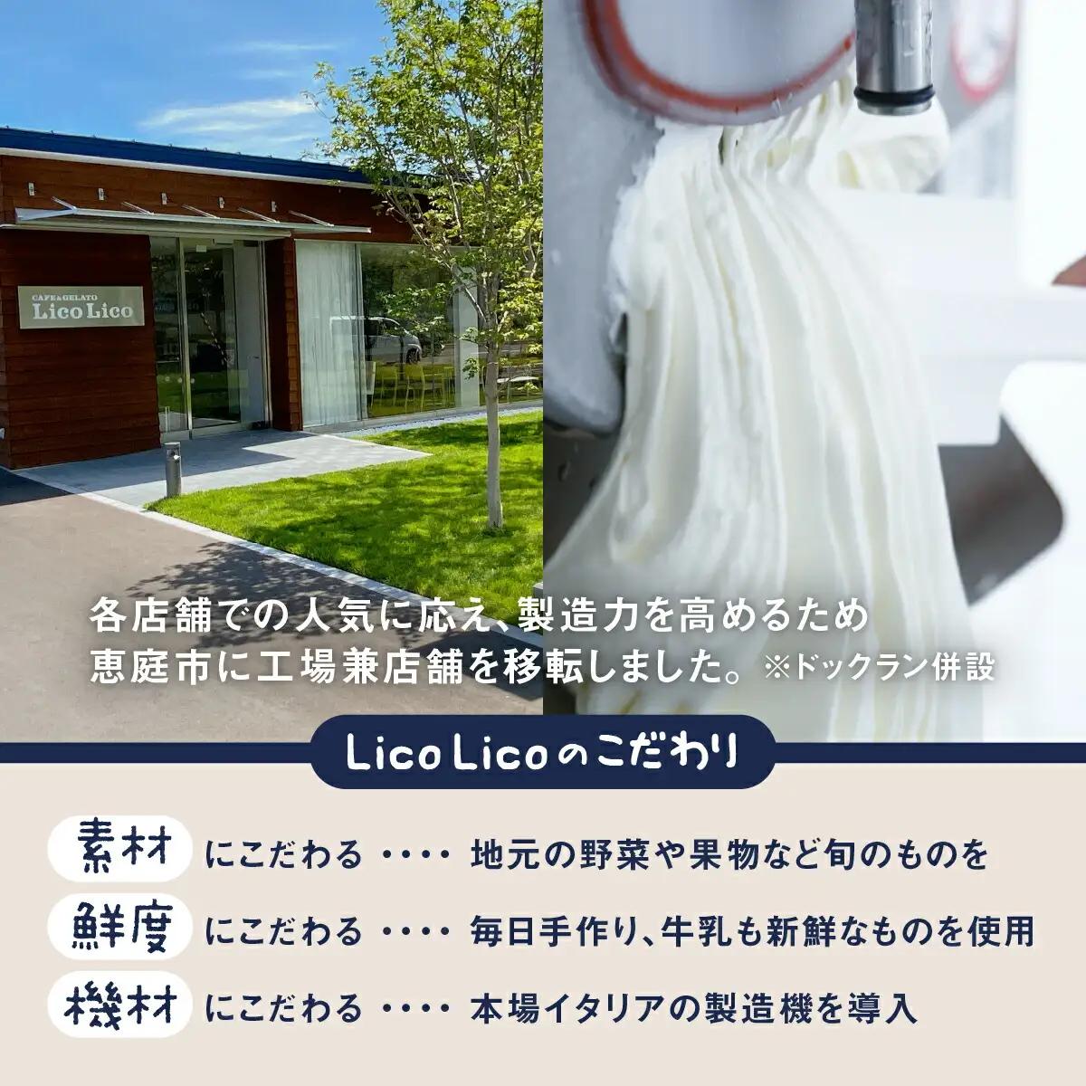 GELATO LicoLico自家製ジェラート6個セット/小豆ミルク【60001602】