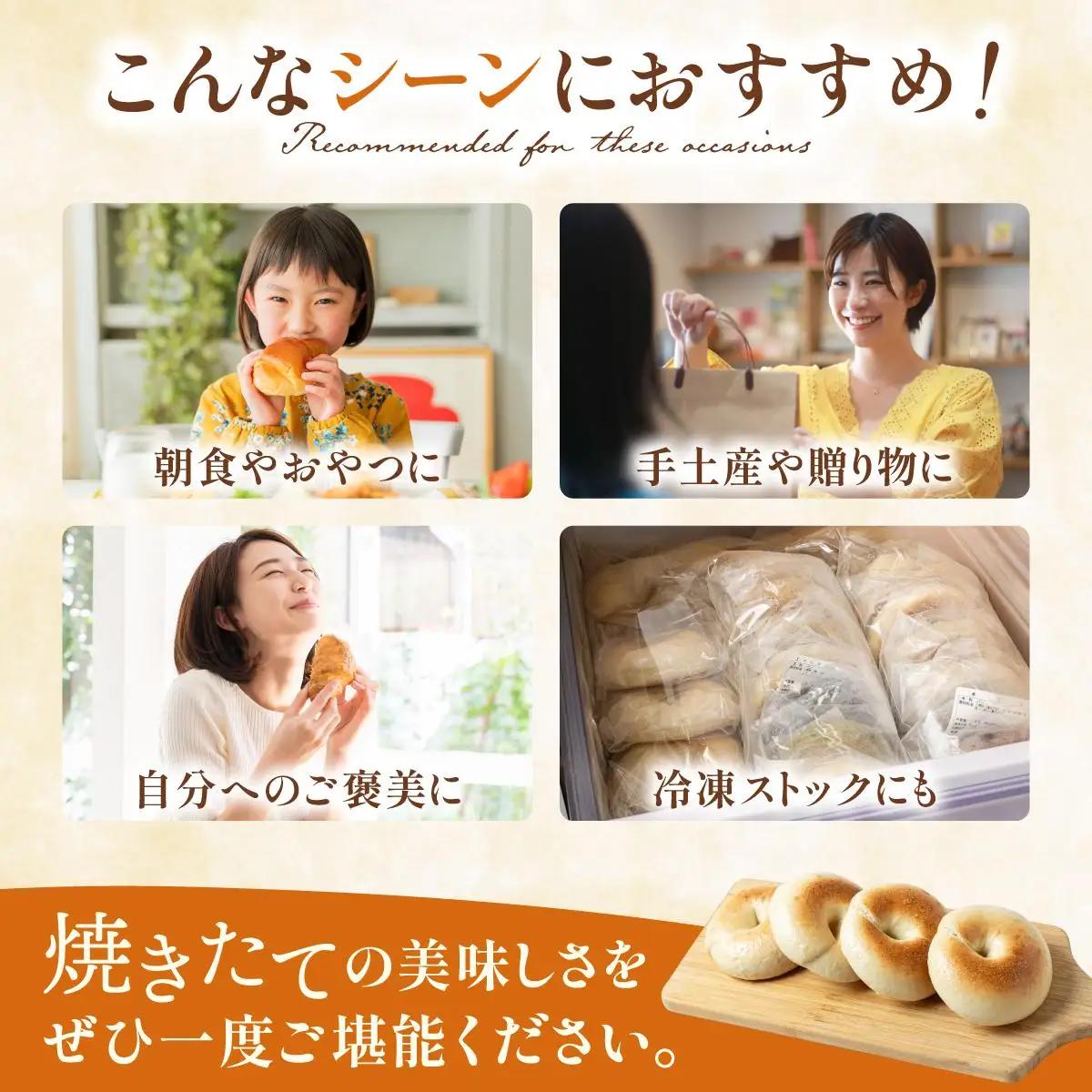 プレーンベーグル 15個セット【NANA CAFE】