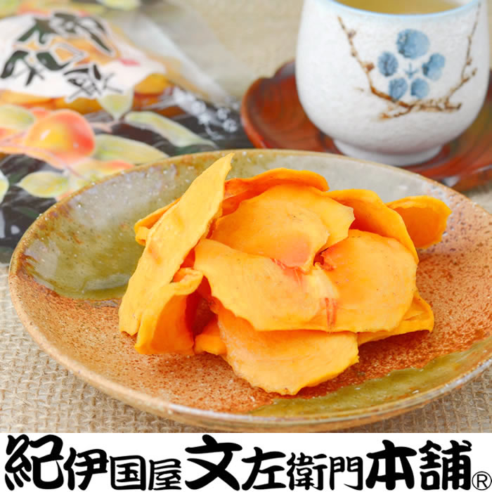 【ふるさと納税】 やわらか柿チップス 60g 10パック かきチップ 和歌山県産 紀州味紀行 柿和歌 無添加 /紀伊国屋文左衛門本舗