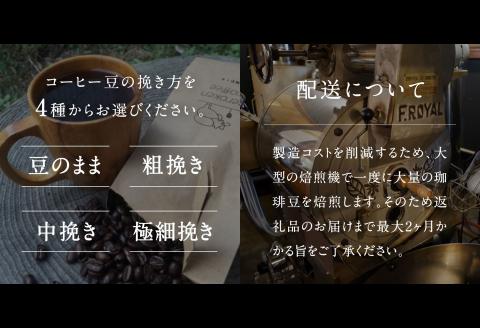 コーヒー豆1.5kg エチオピア モカ・シダモナチュラル 深煎り＜中挽きでお届け＞