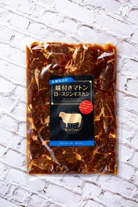 札幌仕込み「味付きマトンロースジンギスカン」500g×1袋