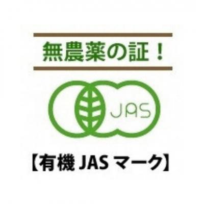 ふるさと納税 三条市 有機JAS認証 新潟県しただ産コシヒカリ5kg 白米 こしひかり 令和7年産【016S038】 |  | 01