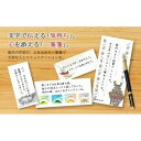 【ふるさと納税】能代一筆箋（B）（2絵柄各×10枚入り×6種類）　雑貨 日用品 文房具 便箋 手紙 メッセージ 言葉 　お届け：入金確認後、2週間～1か月程度でお届けします。