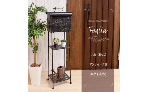 スタンドポスト Foglia(フォリア) ホワイト