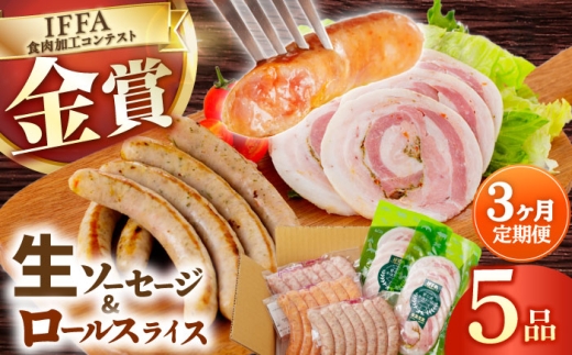 【3回定期便】定番人気のハム詰め合わせ/雪の浦手造りハム[EAM069] はむ 国産 ハムソーセージ 詰め合わせ 人気 定番 ハムソーセージ 冷凍 詰合せ 定期便