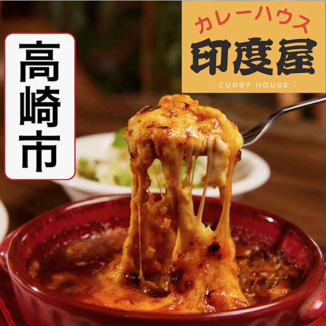 絶メシ店人気の『焼チーズカレー』3種3個セット（ミート3品・キーマ3品・ビーフ3品）