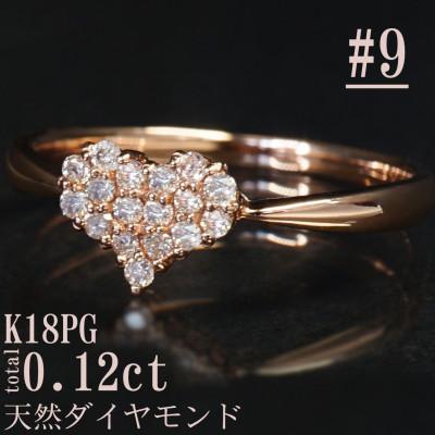 ふるさと納税 山梨県 【サイズ:9号】K18PGダイヤモンドハートデザインリングR4141DI-R