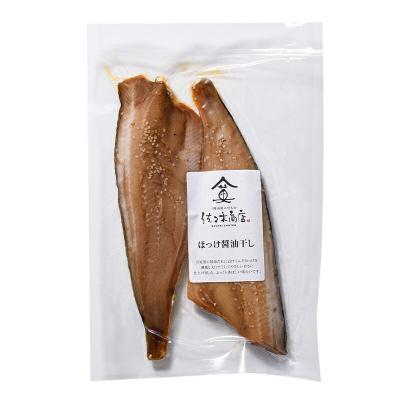 ふるさと納税 山田町 三陸山田 ホッケ 醤油 干し (2枚入り 1パック)×3袋セット 干物 |  | 01