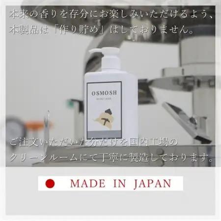 オスモッシュハンドソープ　280g×1本　水浅葱色_美容 石鹸・ボディーソープ  せっけん_【1566340】