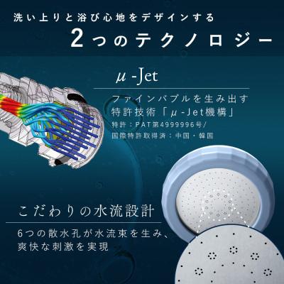 ふるさと納税 岐阜市 アヴァンティファイン　ファインバブルシャワーヘッド　節水×洗浄力×勢い水流　皮脂除去量約77%UP |  | 03