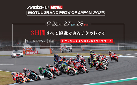 FIM MotoGP世界選手権シリーズ観戦チケット ビクトリースタンド席 V3ブロック 1人分 | モータースポーツ モータースポーツ モータースポーツ モータースポーツ モータースポーツ