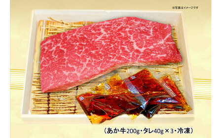 【数量限定】熊本 和牛 あか牛 牛丼 2人前セット モモ 約200g 【有限会社 三協畜産】[AYCQ004]